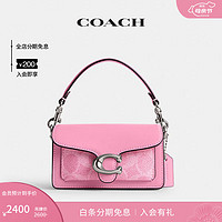 蔻驰（COACH）女士经典标志TABBY 12号迷你手袋女包 LH/鲜粉色