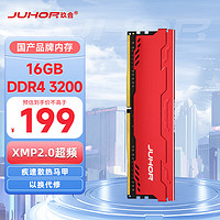 JUHOR玖合 16GB DDR4 3200 台式机内存条 星辰系列