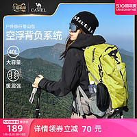 CAMEL 駱駝 中性登山包 A1W3QJ111