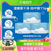 88VIP：Kleenex 舒潔 濕廁紙手紙40px3包液體廁紙清爽衛生濕巾濕紙巾