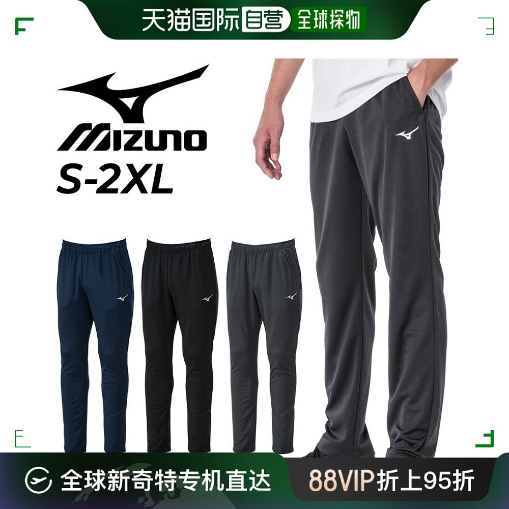 Mizuno 美津浓 男士运动裤 32MDA190
