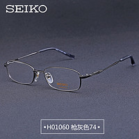 SEIKO 精工 眼鏡框男商務純鈦全框精工H01060槍色74 贈送萬新1.60防藍光鏡片