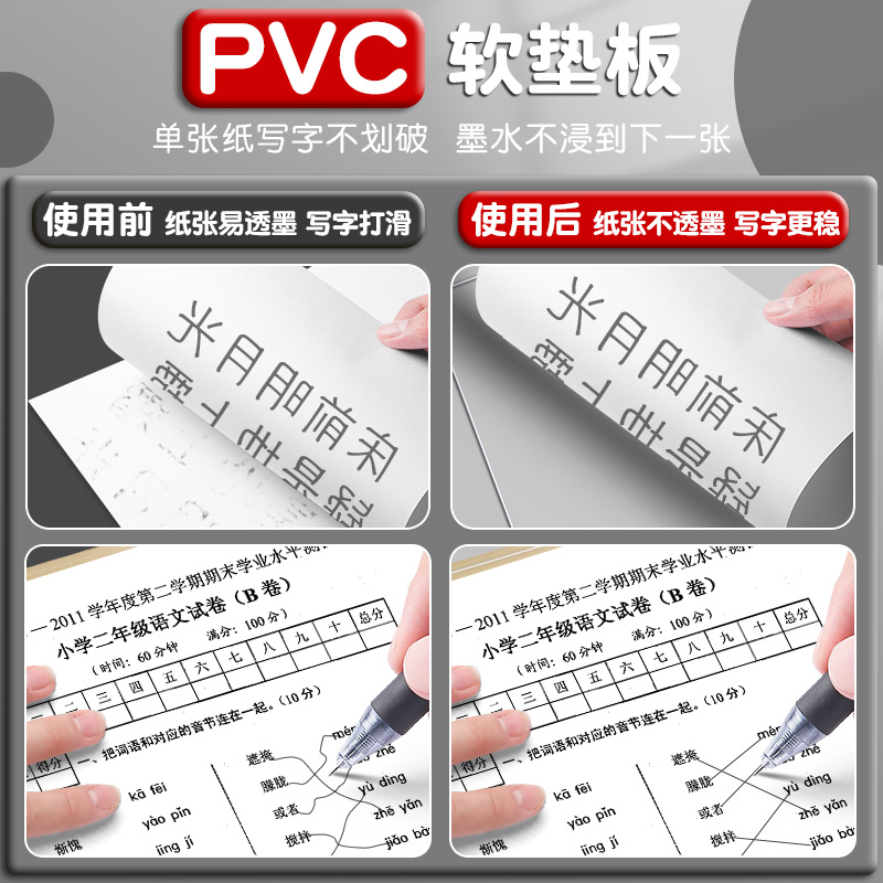 M&G 晨光 AD983Z2 透明PVC软垫板 A4  单个装