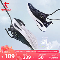 QIAODAN 喬丹 男鞋運動鞋咻-輕速科技跑步鞋子
