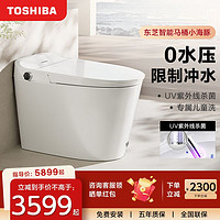 TOSHIBA 东芝 海系列 A400-84G6 智能坐便器