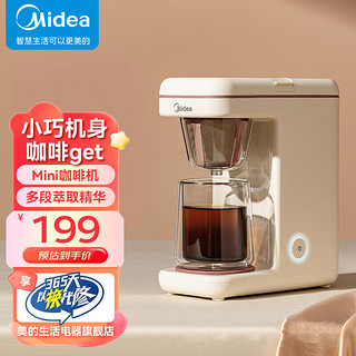 Midea 美的 咖啡机家用煮茶器小型养生壶可拆式泡茶壶蒸茶壶