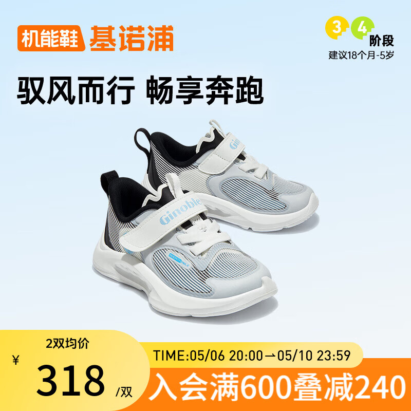 基诺浦（ginoble）婴儿学步鞋24夏透气轻薄18个月-5岁男女儿童跑步鞋GY1599 白色/浅灰/黑色 170mm 内长18 脚长16.6-17.5cm