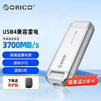 ORICO 奧?？?R40銀龍USB4接口移動固態硬盤3700MB/s兼容雷電4/3 金屬超高速