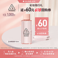 【618】3CE 彩妆随行礼派样蜜享盒卸妆水K  P