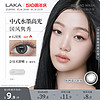 LAKA 眼镜 彩色隐形眼镜日抛2片