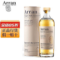 艾伦（Arran） 阿蓝 阿兰宝仕单一麦芽苏格兰威士忌洋酒 艾伦10年 700mL1瓶 艾伦波本桶700mL