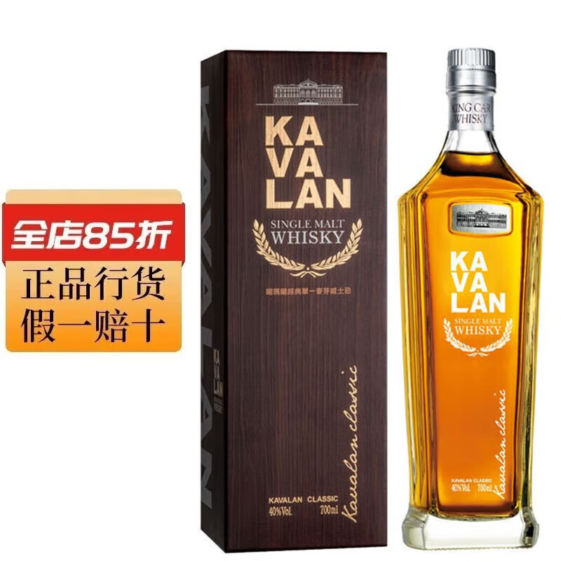 噶玛兰（Kavalan）行货 金车噶玛兰威士忌 KAVALAN 中国台湾金车单一麦芽威士忌洋酒 噶玛兰经典单一麦芽 700mL 1瓶
