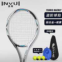 INVUI 英輝 網球拍一體碳素復合 初學者球拍 網球回彈訓練器，帶線網球，拍包