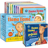 《羊駝拉瑪雙語成長繪本》全13冊 點讀版