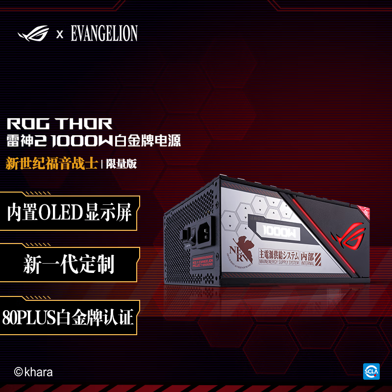 ROG 玩家国度 THOR 雷神二代 EVA联名版 白金牌（92%）全模组ATX电源 1000W