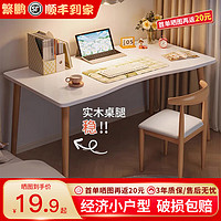 繁鵬 電腦桌簡易出租屋家用臥室臺式辦公書桌