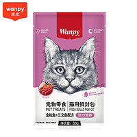 顽皮（Wanpy）宠物零食猫用（活力营养）鲜封包金枪鱼＋三文鱼配方80g