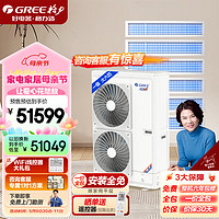 格力（GREE）家用中央空调智睿II代大六匹一拖六风管机多联机变频一级嵌入式自清洁一价全包（GMV-H160WL/Ca）