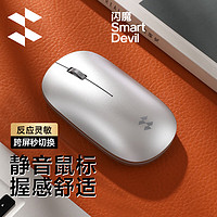 SMARTDEVIL 閃魔 無線藍牙靜音鼠標筆記本電腦辦公三模適用于ipad蘋果macbook華為平板鼠標無線小米平板