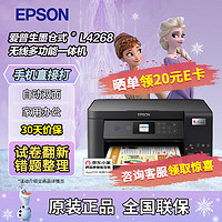 EPSON 愛普生 迪士尼草莓熊系列彩色無線自動雙面打印機連供噴墨家用辦公復印掃描一體機  L4268家教版（小白試卷寶5年vip） 官方標配（內含一套墨水）