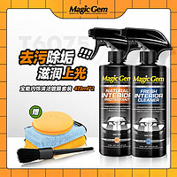 Magic Gem 寶能 汽車美容養護蠟內飾清潔劑上光保養套裝真皮塑料翻新劑汽車用品
