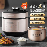 Joyoung 九陽 電壓力鍋家用全自動智能高壓電飯煲電高壓鍋4升電壓鍋