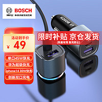 移动端、京东百亿补贴：BOSCH 博世 SC208C 车载充电器 USB+Type-C双口 45W