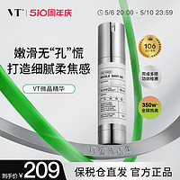 VT 范特 微晶精华液50ml 保湿滋润提亮肤色韩国女积雪草减黄收缩毛孔微针