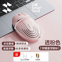 SMARTDEVIL 閃魔 透明無線ipad鍵盤藍牙外接鍵盤鼠標妙控靜音輕薄迷你便攜蘋果平板pro11air5華為小米電腦