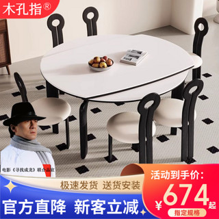 百亿补贴：百亿补贴：奶油风伸缩岩板餐桌椅可折叠方变圆形现代极简家用小户型实木桌子