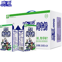 Europe-Asia 欧亚 纯牛奶250g*24盒整箱 营养健康