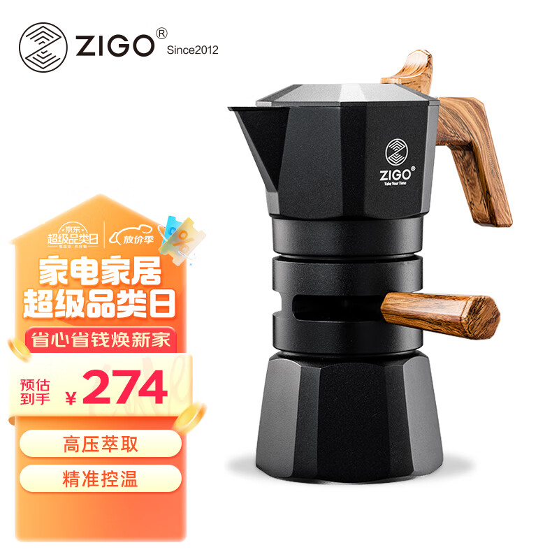 Zigo 双阀控温摩卡壶意式浓缩两杯份咖啡壶户外露营 黑色  