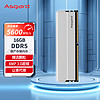 Asgard 阿斯加特 16GB DDR5 5600 臺式機內存條 海拉系列