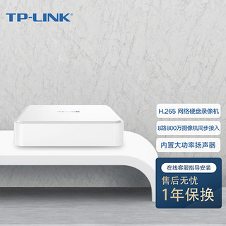 TP-LINK 普联 H.265高清监控网络远程硬盘录像NVR APP TL-NVR6108CA-L 8