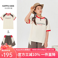 Kappa Kids卡帕中大童夏季男女童舒适圆领经典透气套装   米色 140