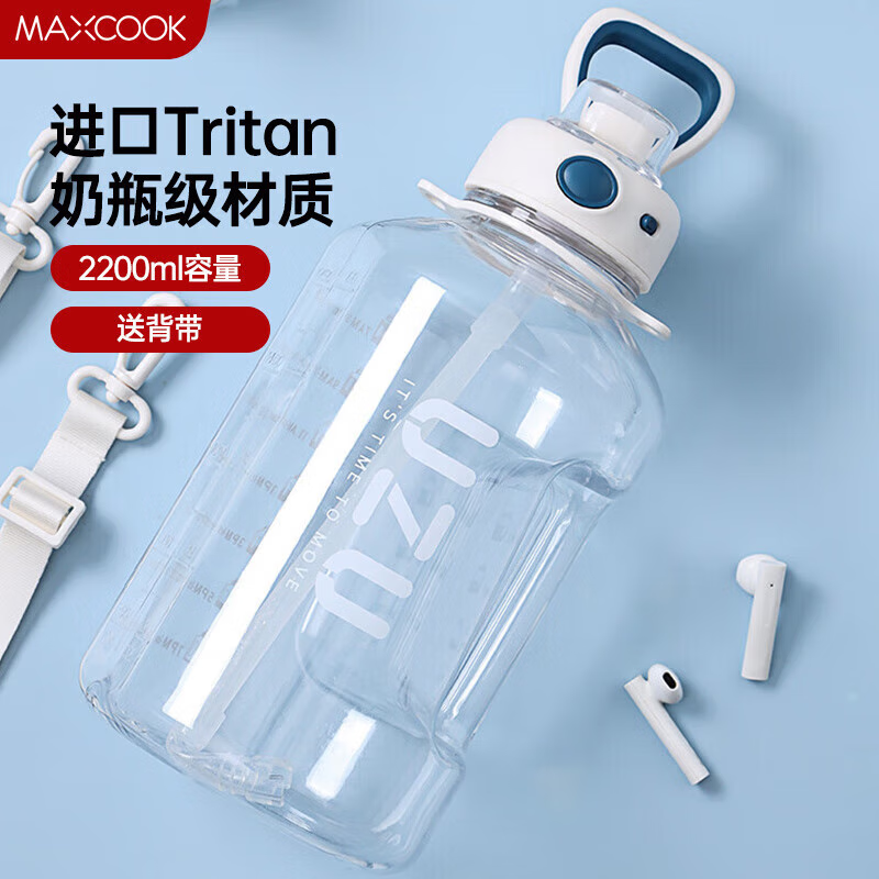 美厨（maxcook）超大容量水杯 顿顿桶吨杯吨桶吸管杯水杯2.2L白MCB2622