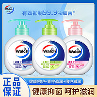 Walch 威露士 健康抑菌洗手液250ml*2瓶清潔專用健康呵護溫和清潔易沖洗