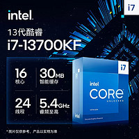 华硕intel英特尔i7 14700K/14700kf/13700KF Z790/760主板CPU套装