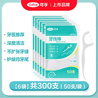 Cofoe 可孚 牙线棒 6袋共300支