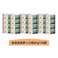 卡比猫罐头24罐成猫泰国零食罐补水高纤维鸡肉三文金枪鱼85g 金枪鱼胡萝卜85g*24