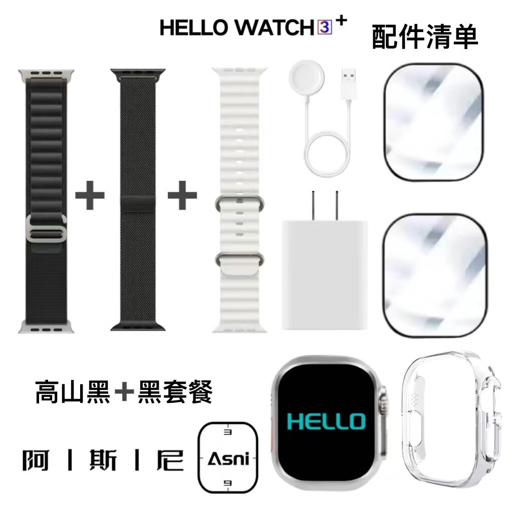阿斯尼Hellowatch3+顶配智能手表OLED屏3D导航hello3ultra2。4月哈喽3+ 黑高山+黑钢带 表带