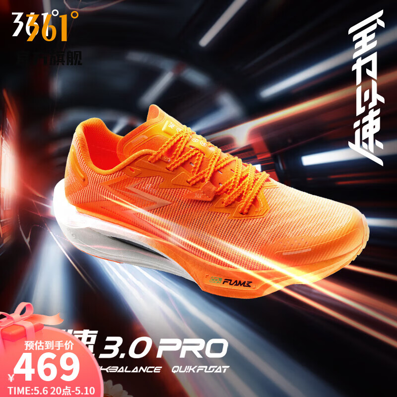 361度男鞋运动鞋【飚速3 PRO】春夏中考体测跑鞋竞速马拉松跑鞋IP 全力以速 5 37.5码