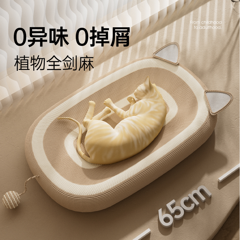 疯狂小狗剑麻猫抓板耐磨耐抓不掉屑猫爪窝猫抓板一体猫抓盆猫爪板蹭痒器