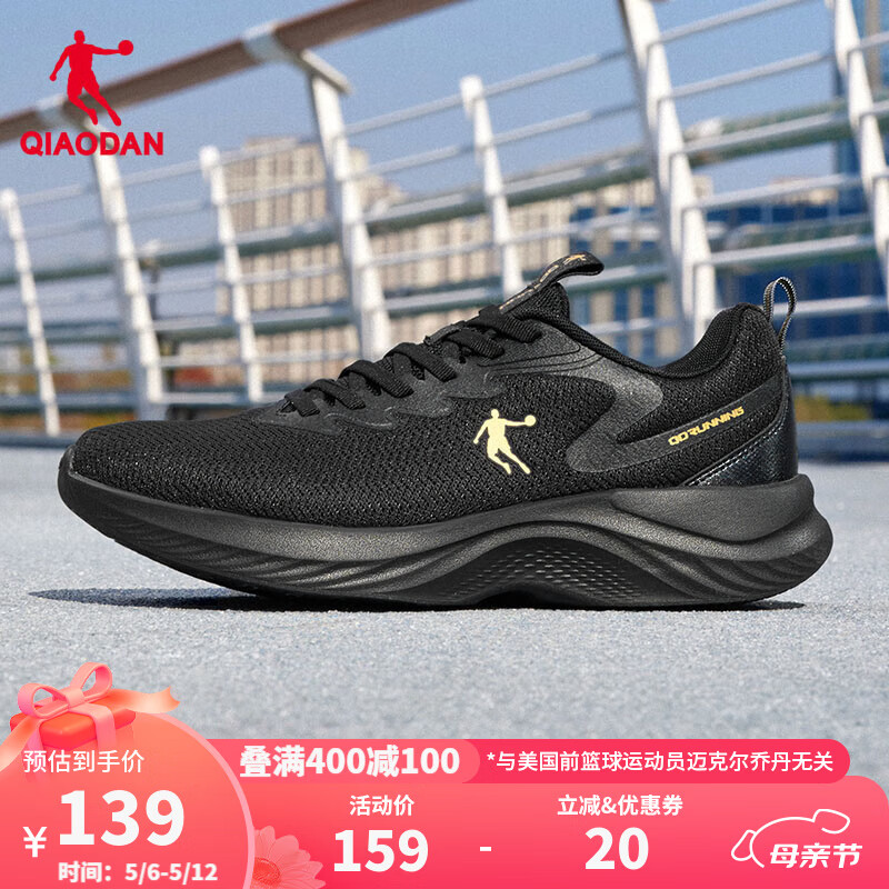 乔丹QIAODAN运动鞋男跑步鞋舒适慢跑鞋夏季透气 黑色/金色 40.5