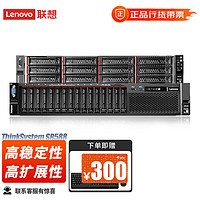 Lenovo 聯想 SR588服務器主機2U機架式國產機型AI算力GPU深度學習1顆銀牌4210R 16GB內存 2*2TB硬盤
