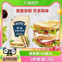 88VIP：Heinz 亨氏 蛋黄沙拉酱芥末味家用蛋香蔬菜汉堡包三明治小包装轻食200g