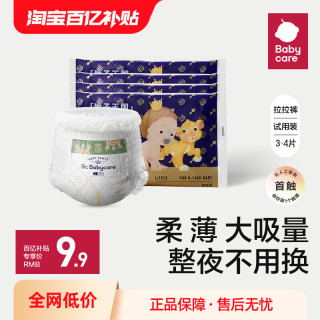 如何买到便宜的尿不湿 663b54a37ccf44974.jpg_d320.jpg
