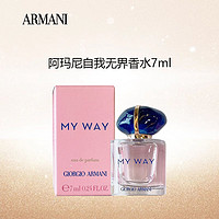 EMPORIO ARMANI 自我无界香水 7ml