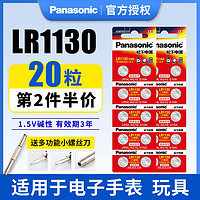 Panasonic 松下 紐扣電池AG10 LR1130 L1131 LR54 389A電子手表卡西歐計算器1.5V堿性189溫度計激光筆玩具圓形20粒批發