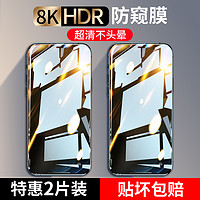 韓仙子 適用蘋果15/14鋼化膜iPhone11Pro防窺膜12氣囊13ProMax手機X全屏xr防窺xs貼膜XsMax防偷窺8plus7新款窺屏mini